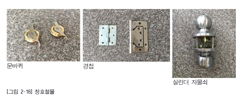 충남철물인테리어 이미지