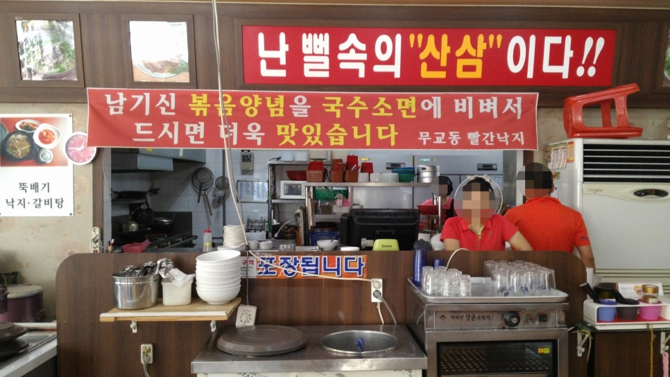 무교동빨간낙지 이미지