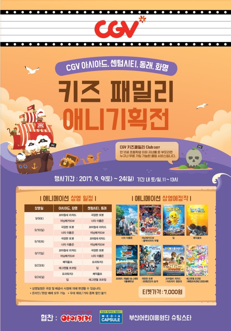 부산극장 이미지