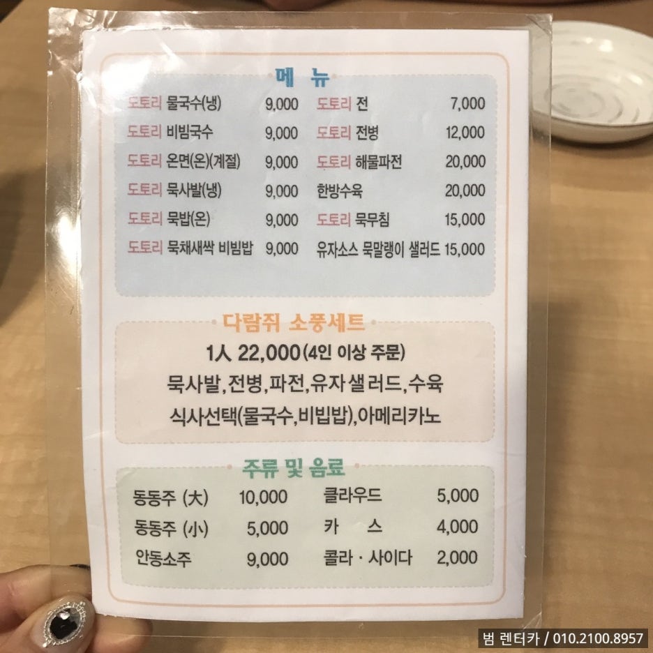 팔당카 이미지