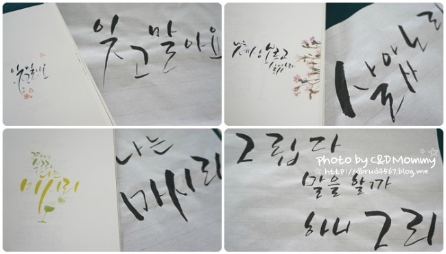 소월캘리그라피 이미지