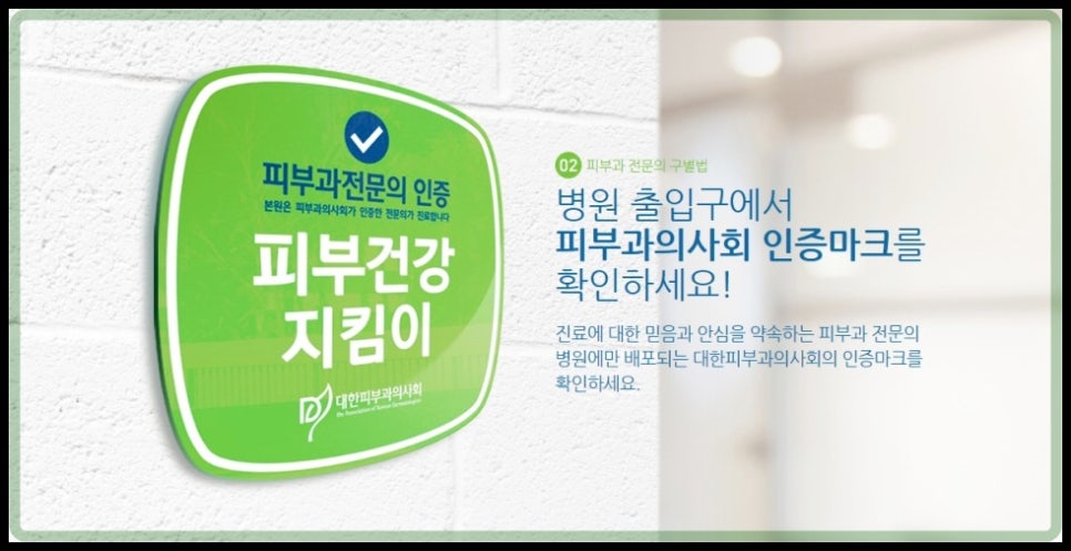 고운피부과 이미지