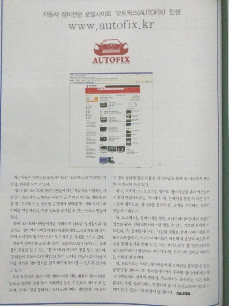 픽스오토서비스 이미지