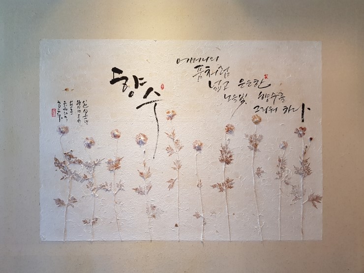 코다리밥상 이미지