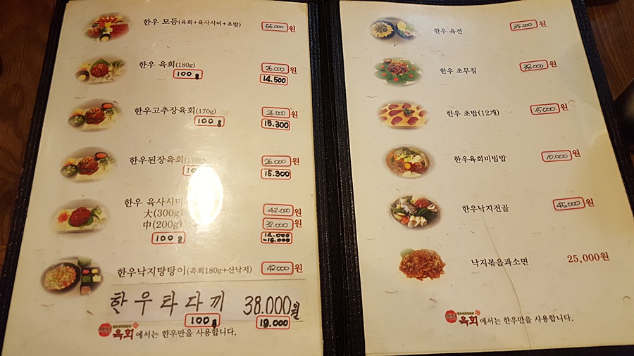 평택육회 이미지