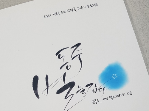 소월캘리그라피 이미지