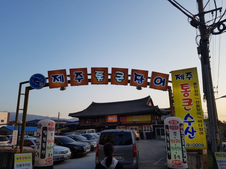 통큰주유소 이미지