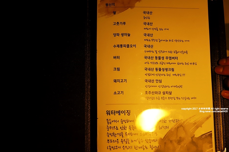 세타이수루 이미지