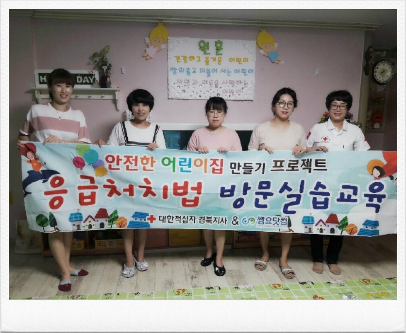 해피아이 어린이집 이미지