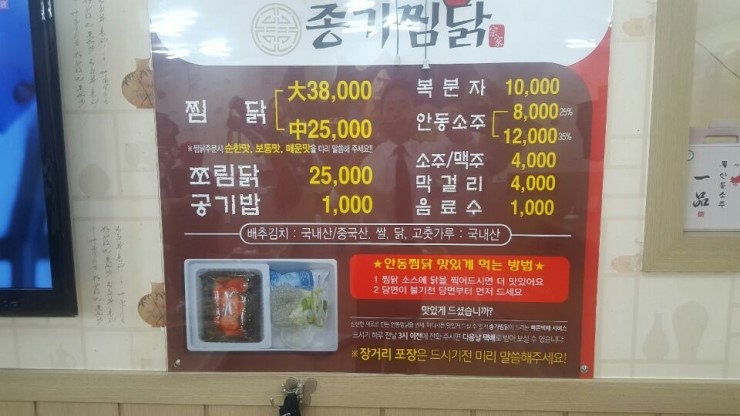 별의별찜닭 이미지