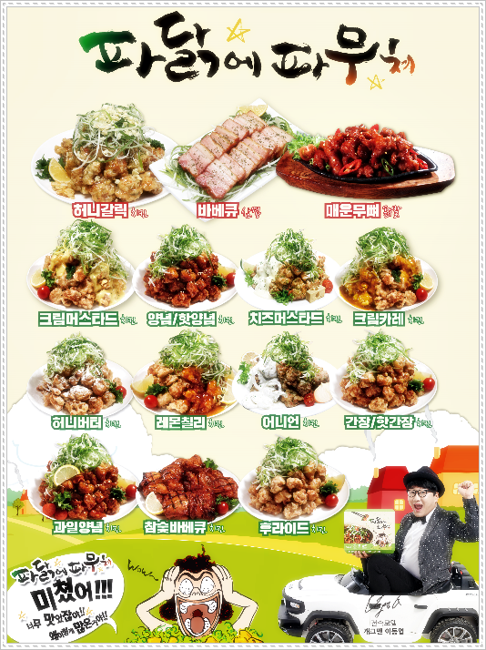 에스엠푸드 주식회사 이미지