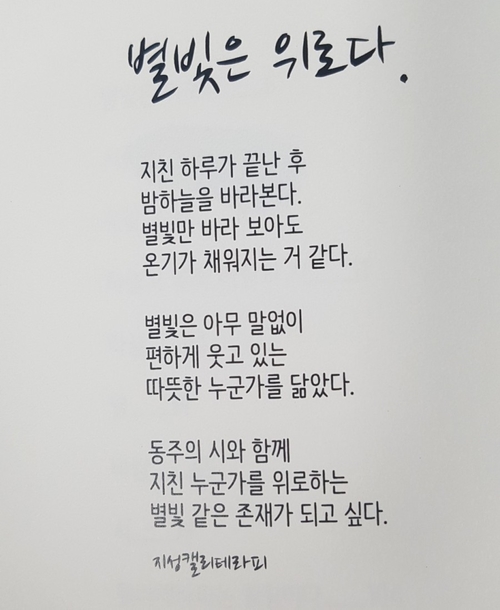 소월캘리그라피 이미지