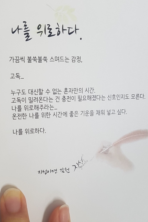 소월캘리그라피 이미지