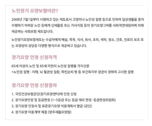 양주재활요양원 이미지