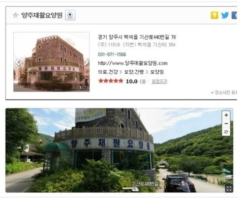 양주재활요양원 이미지