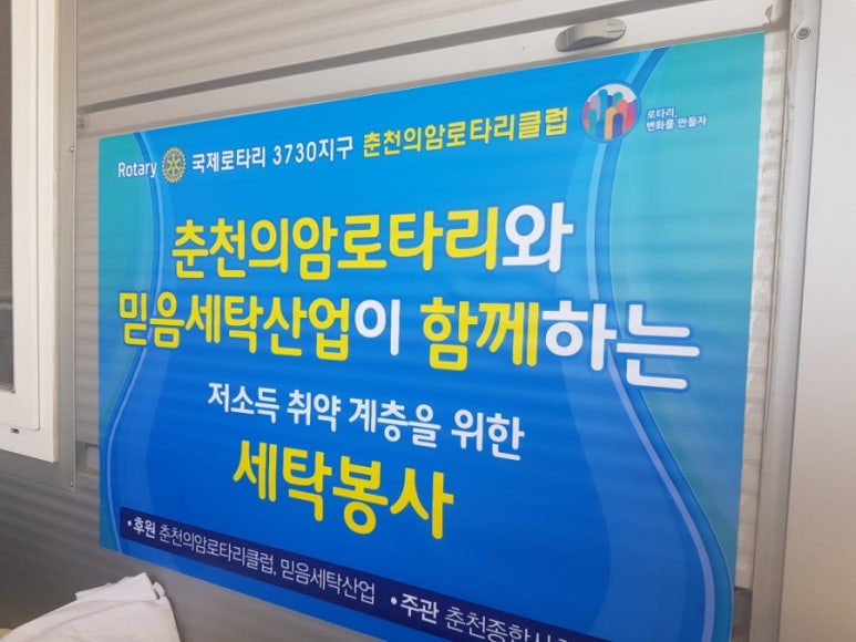믿음세탁소 이미지