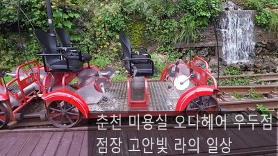 오다헤어우두점 이미지