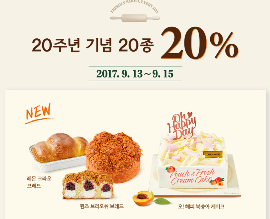 빵할인매장 이미지