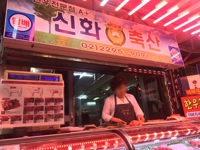 신화축산 이미지