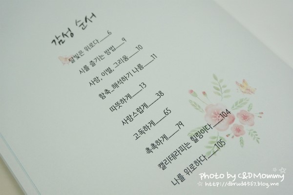 소월캘리그라피 이미지