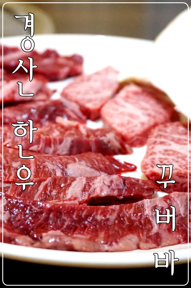 한우꾸버바 이미지