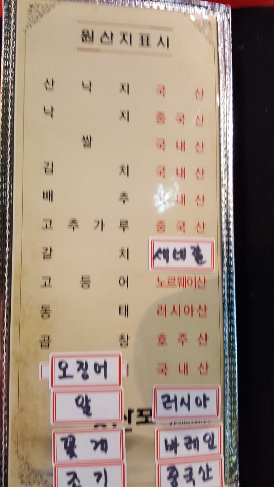 정산포뻘낙지 이미지