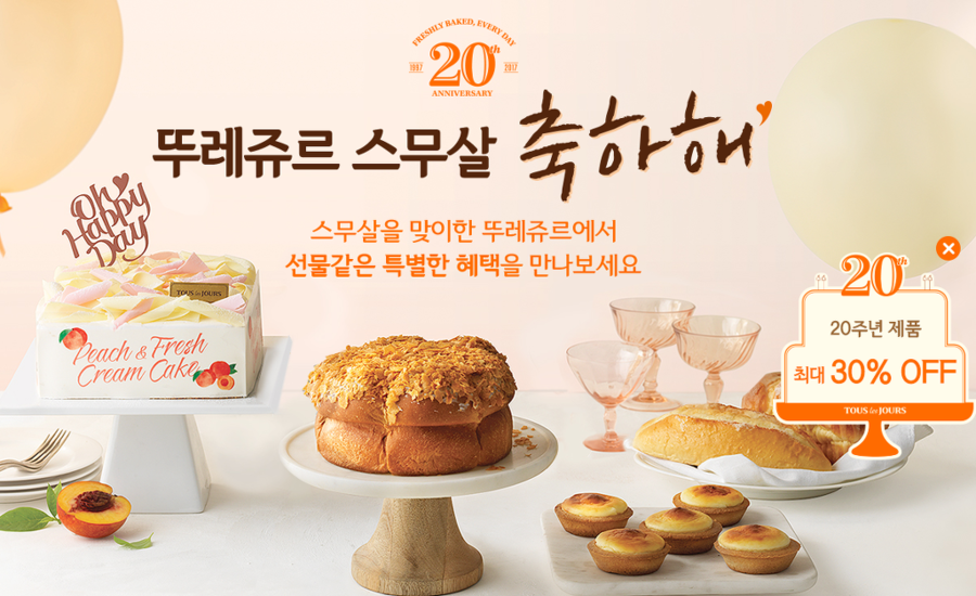 빵할인매장 이미지