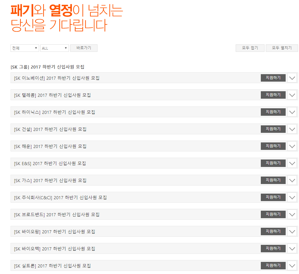 SK바이오텍 주식회사 이미지