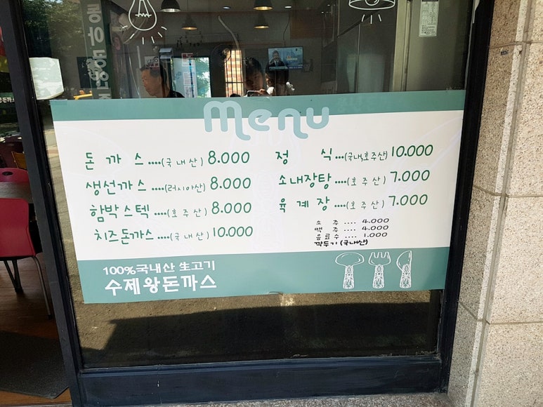 풍년돈까스 이미지