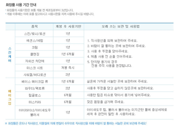 미소화장품 이미지