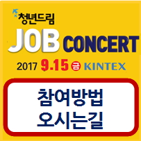 (주)잡드림 이미지