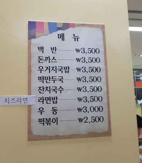 성남중앙도서관구내식당 이미지