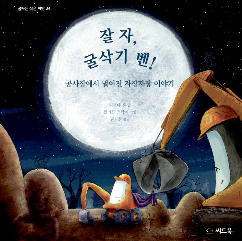 잘자 이미지