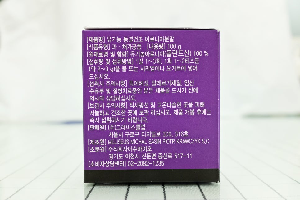 그린식품 이미지