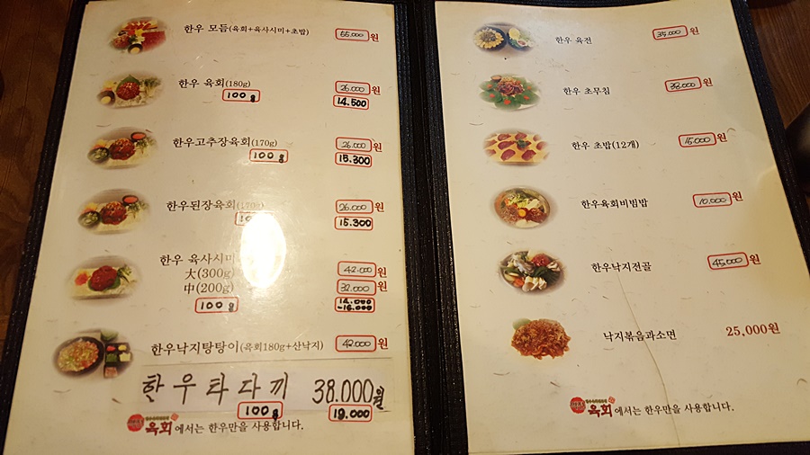 평택육회 이미지