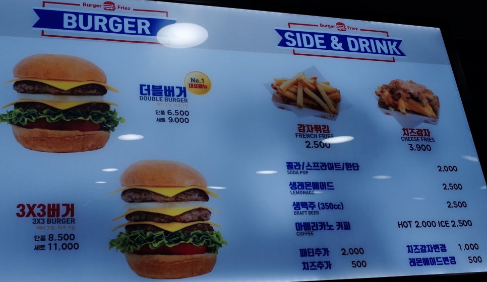 버거앤프라이즈행신점 이미지