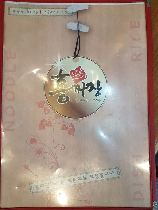 짜장면집 이미지