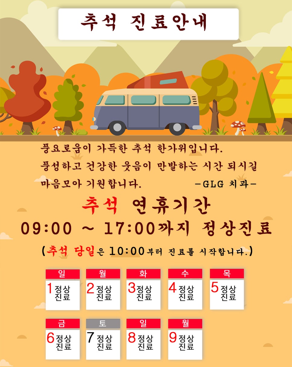지엘지치과 이미지