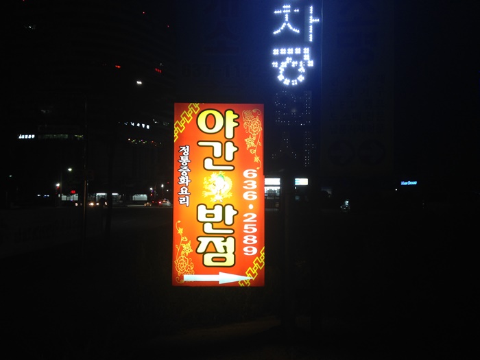 통일자동차공업사 이미지