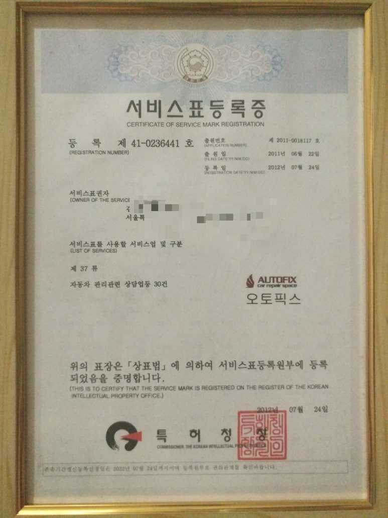픽스오토서비스 이미지