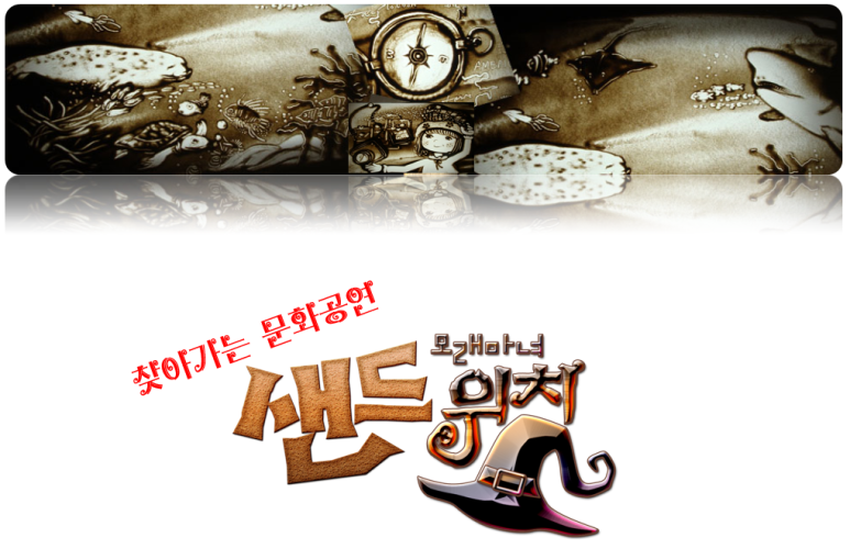 마녀샌드위치 이미지