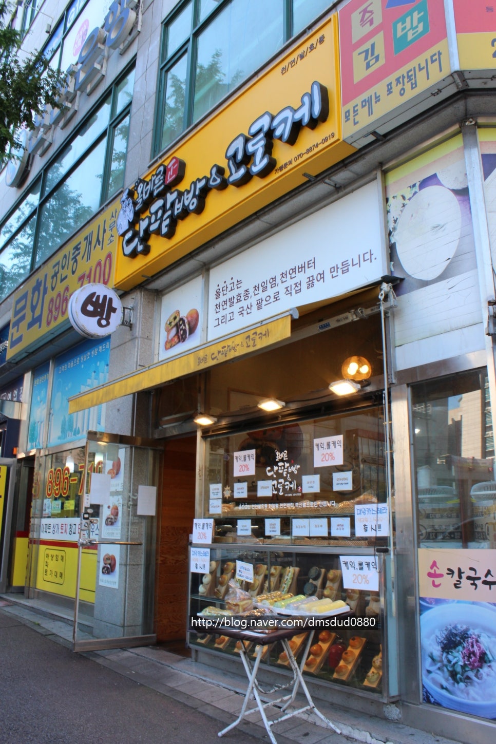 올바른 단팥빵&고로케 이미지