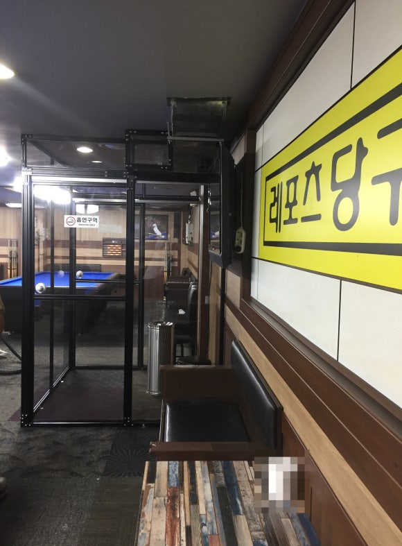 레포츠당구클럽 이미지