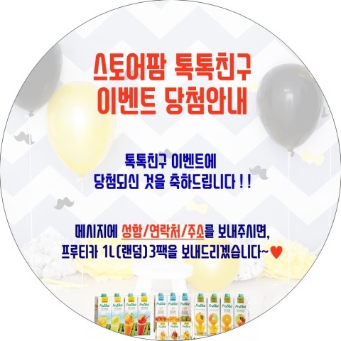 프루티팜 이미지