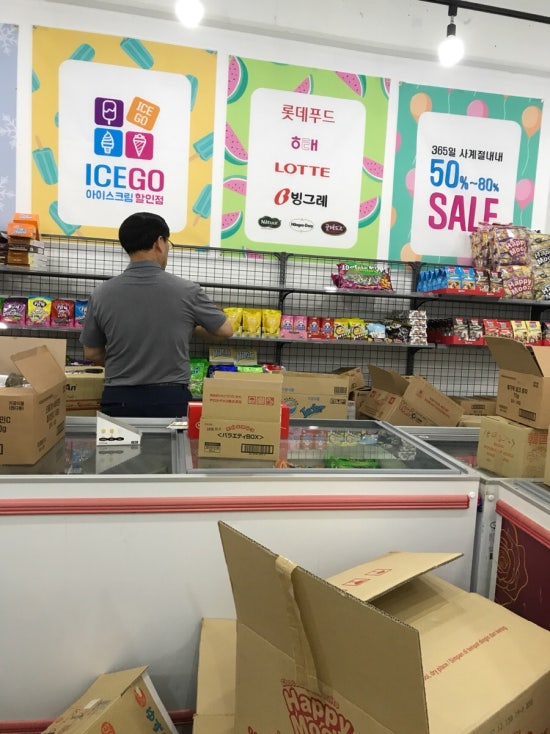 아이스고 이미지