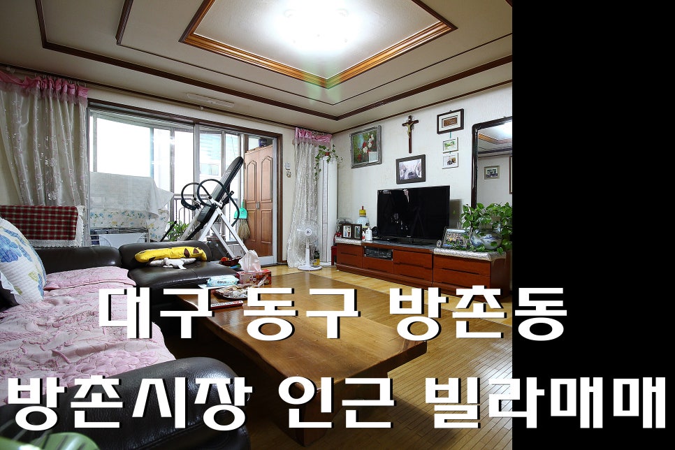 방촌시장할인마트 이미지