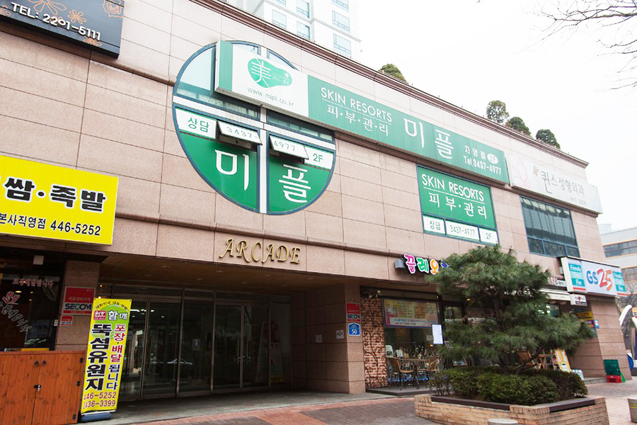 미플피부관리실 이미지
