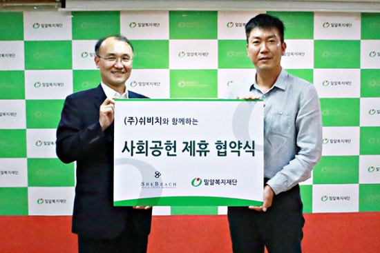 (주)쉬비치 이미지