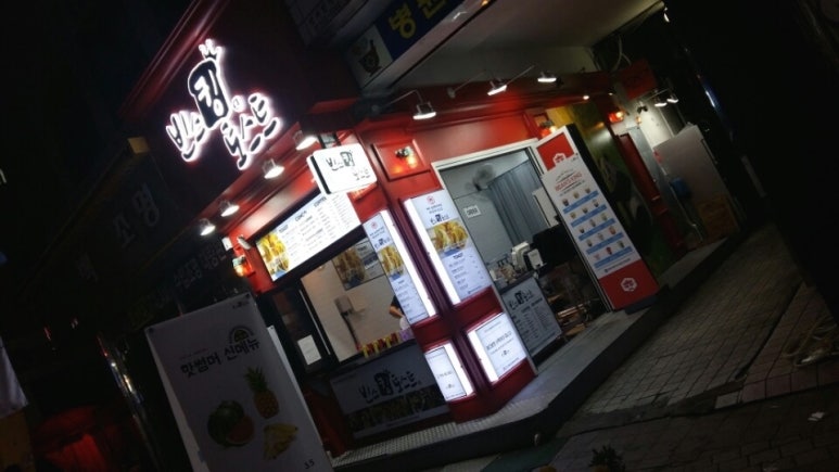 빈스킹 이미지