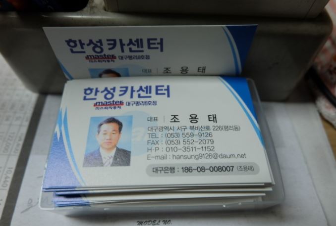한성카센타 이미지